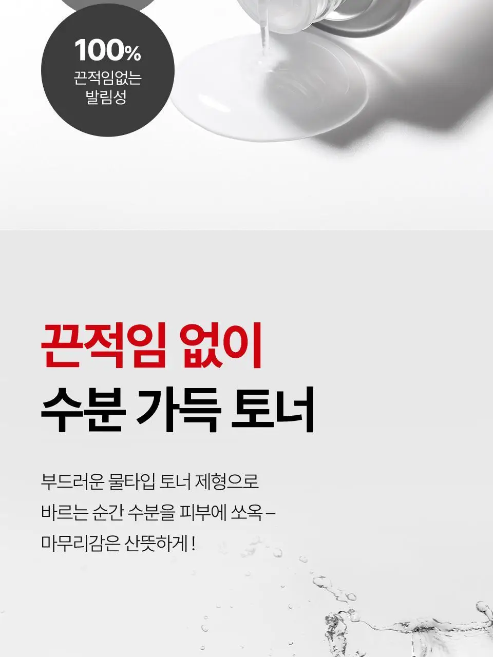 [개기름All케어] 아이소이 포맨 아크니 닥터 올인원 듀오(진정 올인원100ml+15ml+아쿠아수딩토너 150ml) 상세페이지 30